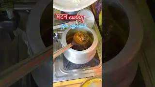 Matan curry | after 9 to 5 job #food #trendingshorts #foodie #meatcurry  #indianfood #shorts