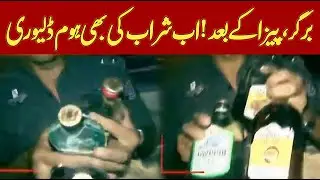 Burger, Pizza Ke Baad! Ab Sharab Ki Bhi Home Delivery | Crime Point