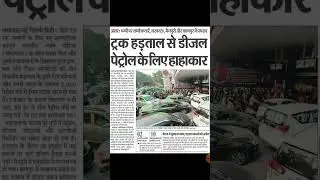 today sort news job apdate lok seva ayog