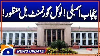 Local Government Bill 2025 passed in Punjab Assembly Standing Committee | Geo News 4:30 PM Updates