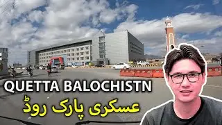 Askari Park Road Quetta Balochistan | Beautiful Quetta Pakistan