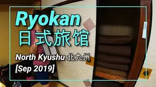🌏120🌏 [Ryokan@North Kyushu] [日式旅馆@北九州]
