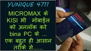 yu4711 hard reset with a special trick | yunique | hindi |