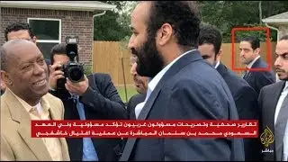 مسؤولون غربيون يؤكدون مسؤولية محمد بن سلمان عن عملية اغتيال خاشقجي
