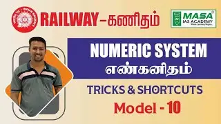 RAILWAY MATHS | NUMBER SYSTEM MODEL 10