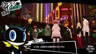 ペルソナ5 個人用9.5