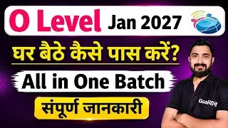 O Level July 2026 : कैसे पास करें ? O Level Computer course in hindi 