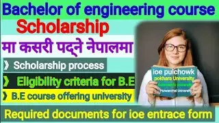 Bachelor of engineering course scholarship in nepal // ioe entrance preparation / pokhara University