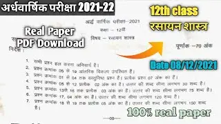 Class 12 Chemistry Half yearly paper 2021 MP Board कक्षा 12 रसायन विज्ञान अर्धवार्षिक 2122 परीक्षा