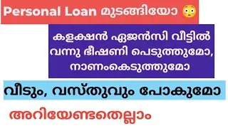 Personal Loan, Credit Card With Collection executive Issue