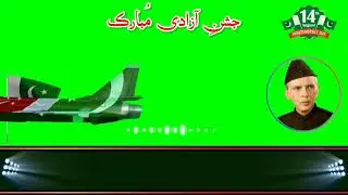 14 August Green Screen Free For Use