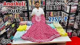Pure Cotton Branded Anarkali Kurtis Wholesale Price Get 275/- Rupees | Anarkali Kurti Manufacturer
