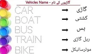 Vehicles Name in english and hindi || वाहनों के नाम || Car || Bus || study centre