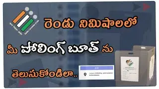 how to check polling booth with voter ID | how to find voter list online | know your polling booth