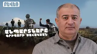 Հրաման եմ տվել կրակել, ոչնչացնել թշնամու բոլոր կրակակետերը. պատերազմի մանրամասները. Գրիգորի Սահակյան