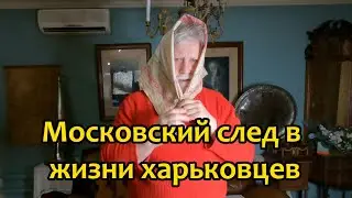 Таємниця старовинного українського платка. Как это работало?