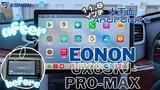 【大画面Androidナビ】20系ヴェルファイアのナビを替えただけで最新車みたいに快適になってQOL爆上がり！【EONON UX6SKJ-PRO-MAX】