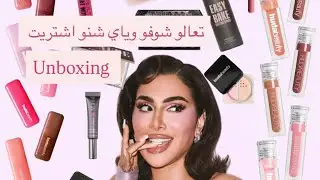 مشترياتي من هدى بيوتي @Hudabeauty 