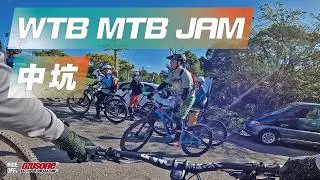 MTB Daily | 中坑 WTB MTB JAM 2025 | GT Sanction Pro | POV #MTB #DZUSONE