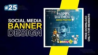 #206 Birthday CDP | Photoshop CC 2021