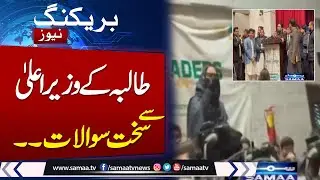 Student Poses Tough Question to CM KP Sohail Afridi at Nishtar Hall Peshawar