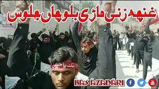 Ghuancha Zani Irani Matam | Dasta Hazrat Ali Akbar AS | Bas Azadari