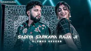 🫦Sadiya tani sa sarkawa raja ji lofi song - Slowed X Reverb | Neelkamal Singh | MahakalChaudhary l