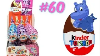 Открываем My Little Pony Kinder Surprise (Киндер Сюрприз/MLP) #60