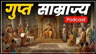The Secret of India's Golden Age: The Gupta Empire