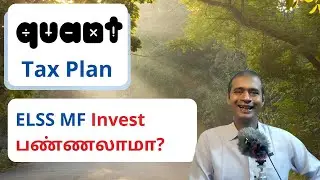 Quant Tax Plan Regular | ELSS Mutual Fund Analysis in Tamil