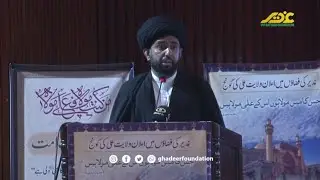 Allama Muhammad Ali Hamdani speech at Ghadeer conference, national library Islamabad June 22, 2025.