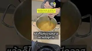 #ซุปครีมชะลอวัย อิ่มเหมือนอาหาร1มื้อ #ซุปเห็ด #ซุปมะเขือเทศ #ซุปครีม #สลัดครีเอเตอร์ #saladcreator