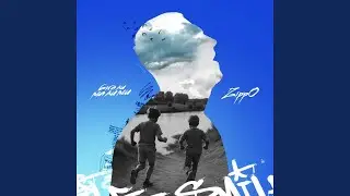 Бігали малими