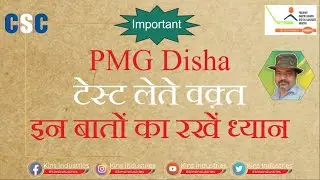 Important Instruction during taking PMG Disha Test | Kins industries | Ved Pal