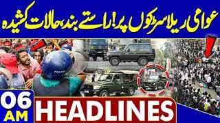 Islamabad Deadly Explosion Updates | Roads Closed Huge Protest | Imran Khan Health | 06 AM Headlines