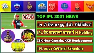 IPL 2021 -8 Big News For IPL on 29 June (Michael Holding on IPL, IPL Schedule, T20 WC in UAE & OMAN)
