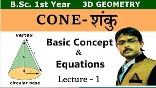 CONE bsc 1st year | 3D Geometry 1st semester | General equation of Cone | Enveloping Cone | शंकु