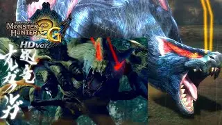 ナルガクルガ復活ッッ!!ナルガクルガ復活ッッ!!【MH3G】