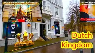 Гаага. Архитектура. В Королевстве Нидерландов королевские короны можно увидеть на каждом шагу.