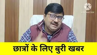 Bad news for IGNOU students || Hurry up or else one year will be wasted | IGNOU All updates