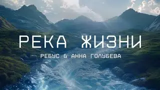 Песня 