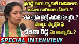 Panyam MLA Gowru Charitha Reddy Full Interview | AP Elections 2019 | Panyam Public Talk | YOYO AP