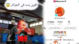 هل من ترحيب في اليوتيوب 🥰 #freefire #freefirestyle #garenafreefire #freefiremax