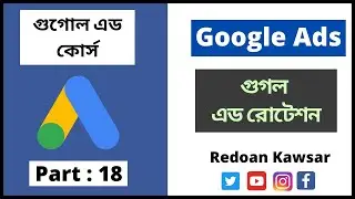 Google Ads Rotation Guideline | Ads Rotation in Google Ads | Google ads Bangla