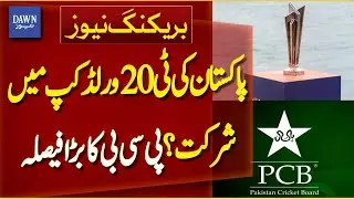 PCB Announces Major Decision on Pakistan T20 World Cup Participation | Breaking News | Dawn News