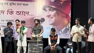 গানে কি আনে // SNBC & SRB // Cotton University // 2025