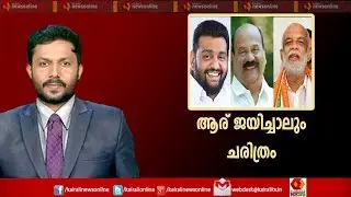Varthasamvadam: പാലായുടെ മനസ് ആരോടൊപ്പം? |  21st September 2019