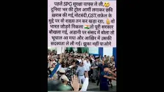 #trending #rahulgandhi #motivation #india #congressleader