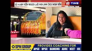 প্ৰধানমন্ত্ৰী নৰেন্দ্ৰ মোডীয়ে ফ্লেগ অফ কৰিব শয়ন শ্ৰেণীৰ বন্দে ভাৰত এক্সপ্ৰেছ