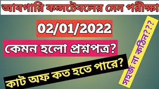 January 2, 2022 Abgari main exam# Cut Off